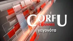ΚΕΝΤΡΙΚΟ ΔΕΛΤΙΟ ΕΙΔΗΣΕΩΝ 01 10 2026