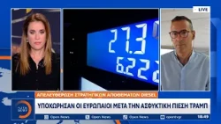 Τραμπ: Πίεση στην Ευρώπη για τα αποθέματα ντίζελ – Απειλή για τις εξαγωγές