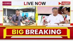 "മാസപ്പടി ഇടപാടിൽ ഇഡി നൽകിയ കത്തിൽ പിണറായിക്കും റിയാസിനുമെതിരെ എന്ത് കൊണ്ട് FIR ഇട്ടില്ല?"