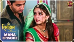 Rimjhim - Choti Umar Bada Safar | Maha Episode | रिमझिम की कसौटी | Dangal TV