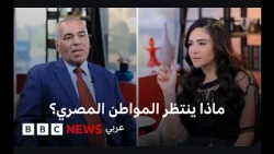 ما القادم بعد تحذيرات الاقتصاد الصعبة؟ ومسؤولية الأمن والمجتمع في قضية فتاة الصف