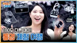 자개로 굿즈 만들려고 상상이나 했겠어~?🐚 180도 다른 재미! 통영 체험 여행 | 네모세모 EP.39