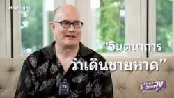 จากวันที่ชีวิตกำลังรุ่งโรจน์…เพียงเสี้ยววินาที! ทุกอย่างกลับเปลี่ยนไปตลอดกาล | Pomoร้อยทุกข์ร้อยสุข
