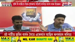 ব্লেক টাইগাৰ চিমেণ্টৰ ‘চান্দি কি আন্ধি’ৰ জৰিয়তে উত্তৰ-পূৰ্বাঞ্চলৰ বিজয়ীসকলক অভিনন্দন